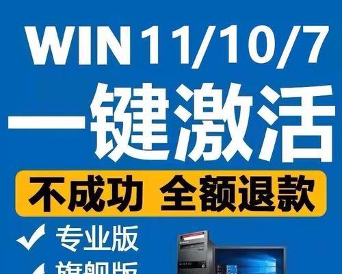 Windows10激活密钥获取方法（简单快捷的获得Windows10激活密钥的方法）