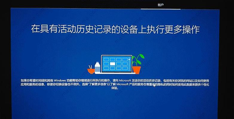 Win10Pro系统安装教程（轻松安装Win10Pro系统，让你的电脑更高效）
