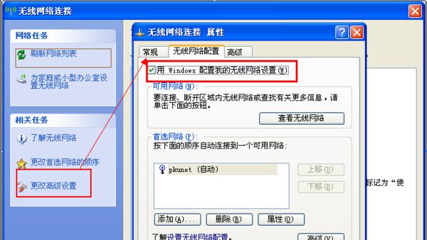 如何连接笔记本电脑到无线网络？（简单易懂的步骤帮助您连接无线网络）