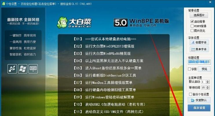 轻松制作电脑店u盘启动盘（从零开始，掌握制作u盘启动盘的技巧）