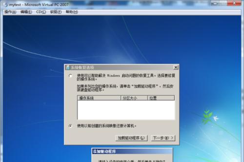 使用SSD安装Win7系统的完整教程（快速、稳定、高效！让你的电脑焕发新生！）