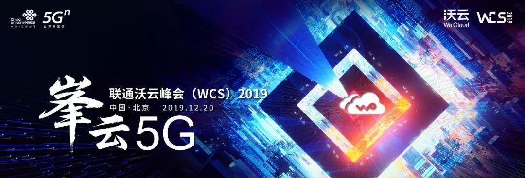 联通沃云（探索云计算新时代，沃云引领企业数字转型）