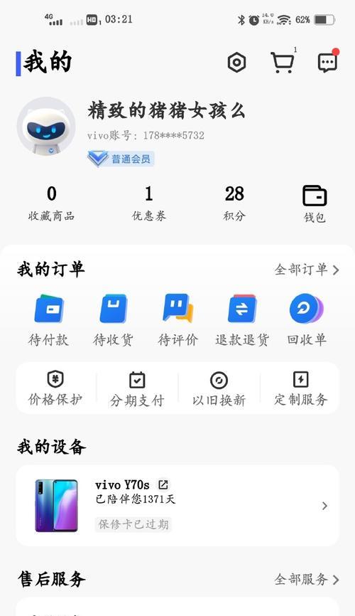 手机不卡的秘诀是什么？（探索手机卡顿的原因及解决方案）