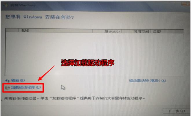 联想系统教程（一步步教你如何安装联想系统，让电脑焕然一新）