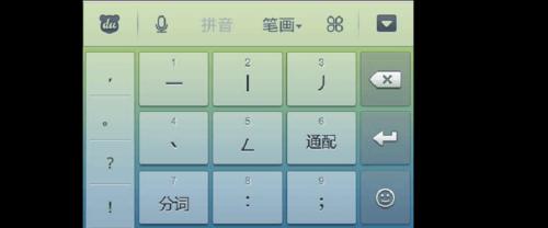 快速掌握新手笔画输入法的打字技巧（提升打字速度的关键技巧与方法）