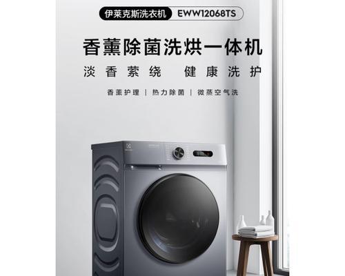 伊莱克斯加湿器的优势和特点（提高室内空气质量的关键装备）
