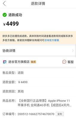 以苹果退款多的会有什么影响（探讨苹果退款多对市场、用户和企业的影响）