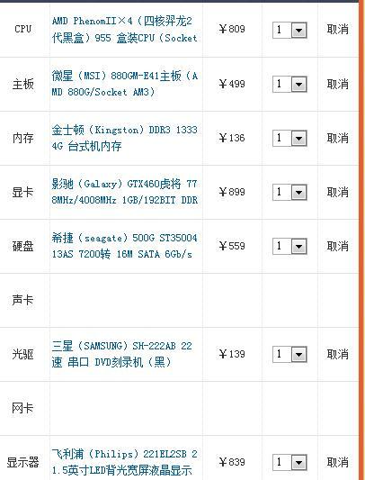 买笔记本电脑怎么选性价比高的配置