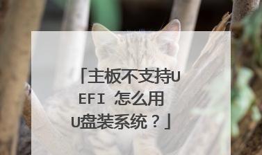 华硕u盘小白装win7教程（详细步骤教你使用华硕u盘轻松装win7系统）