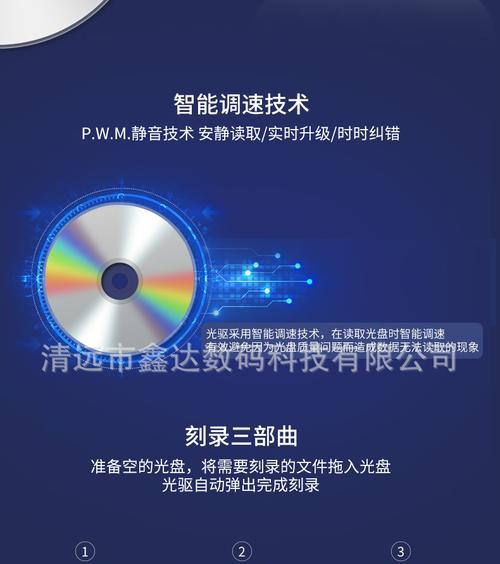 如何使用刻录机刻录光盘（简单易学的刻录步骤，让您轻松备份数据）