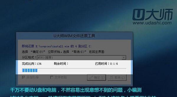 台式电脑U盘重新装系统教程（一步步教你如何使用U盘重新安装台式电脑操作系统）