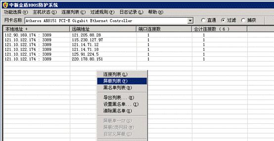 金盾防火墙（解析金盾防火墙的功能和优势）