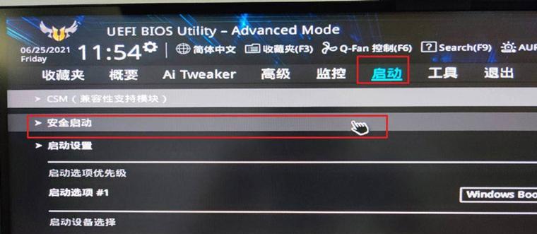 如何使用笔记本刷华硕系统（简易教程）