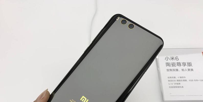 小米6玻璃机身的优势和特点（小米6玻璃机身的外观设计与耐用性分析）