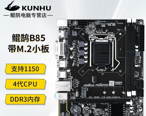 技嘉Z97主板的性能与功能（探索技嘉Z97主板的卓越表现和出色特性）