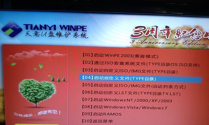 掌握天意维护盘技巧，提高维修效率（解锁维修技能，了解天意维护盘的关键操作步骤）