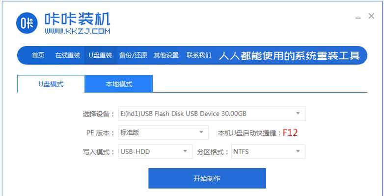 U盘上的XP安装系统教程（详细步骤让您轻松搭建自己的XP系统）