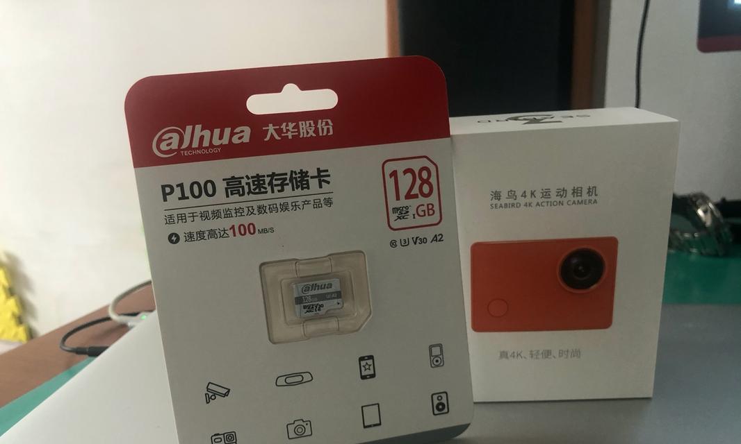 全方位了解128G内存卡（探索128G内存卡的性能、适用范围及优势）