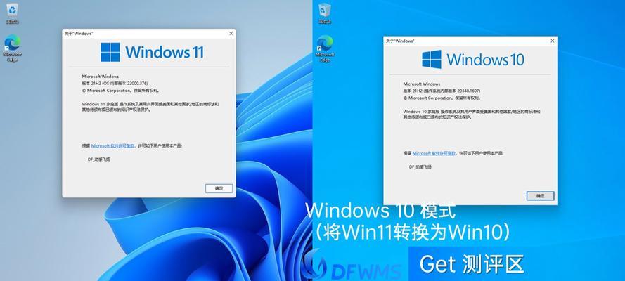 从戴尔Win10换回Win7系统的安装教程