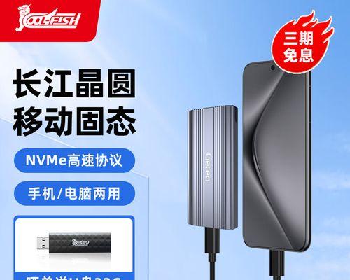 用U盘装系统教程（详细步骤帮助你快速将新固态硬盘安装系统）