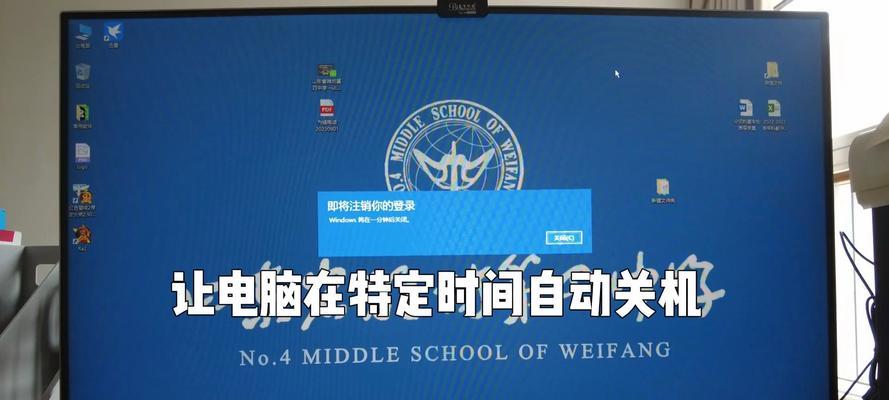 提高工作效率，电脑定时关机不可或缺的方法（如何利用电脑定时关机代码提高工作效率）