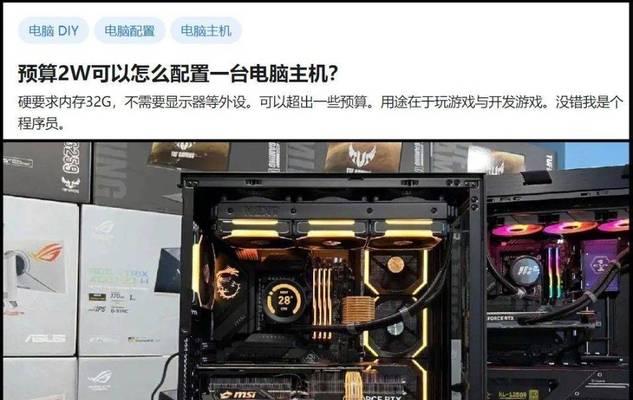 学会自己组装电脑台式主机的简易教程（手把手教你如何组装自己的台式电脑，省钱又能提升技术水平！）