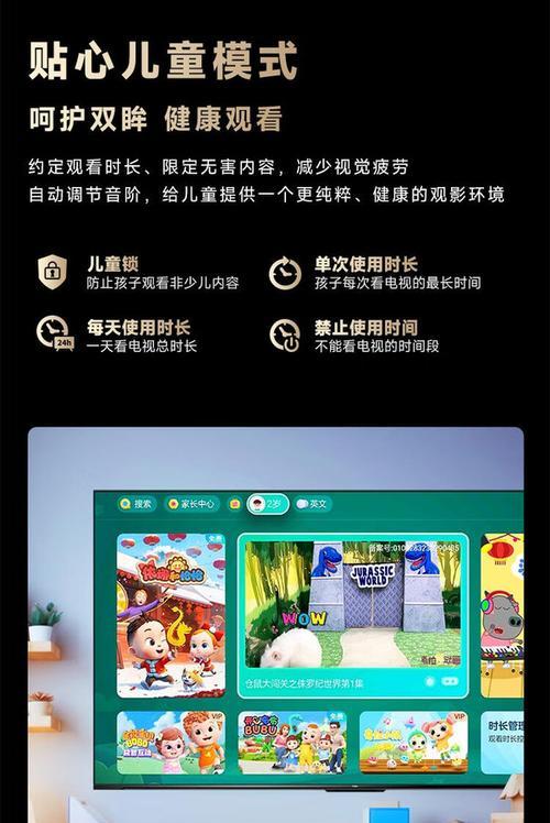 海尔电视手机连接教程（海尔电视手机连接步骤详解，让你轻松享受大屏幕体验）