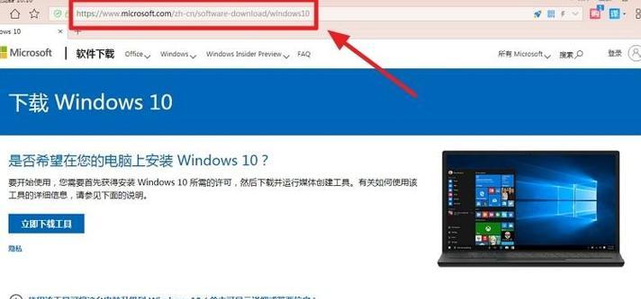 Win10直接安装教程（一步步教你如何在电脑上直接安装Win10系统）