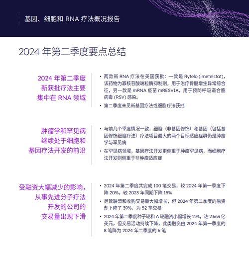 基因治疗的应用前景和挑战（探索基因治疗的未来，为人类健康带来新的希望与挑战）