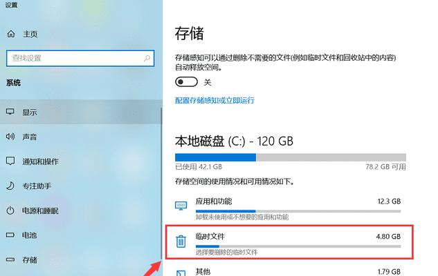 如何使用360清除缓存（简单操作帮您轻松提升设备性能）