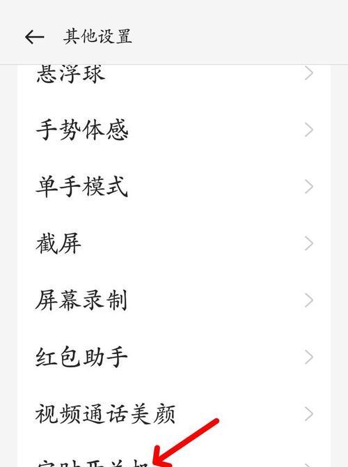 如何使用定时关机命令设置计算机自动关机（学会这个简单的技巧，轻松实现定时关机功能）