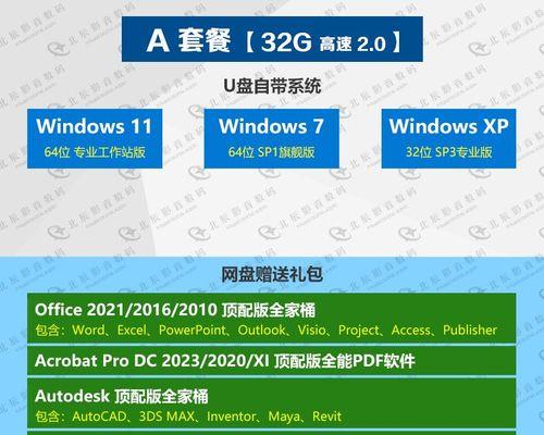 制作Win10启动盘教程（一步步教你制作一个可靠的Win10启动盘）