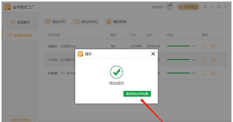 如何转换硬盘格式？（简单易懂的硬盘格式转换教程）