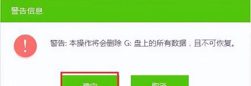 使用Win7安装教程优盘轻松安装系统（详细步骤教你如何使用优盘进行Win7系统安装）
