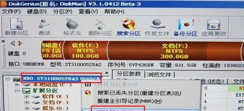 电脑Win7系统安装教程（详细步骤图文指导，让你轻松装机）