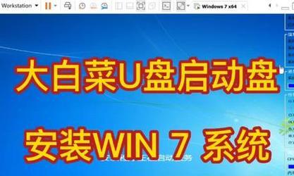 如何制作U盘启动盘安装Win7系统（一步步教你制作U盘启动盘，安装Windows7系统）