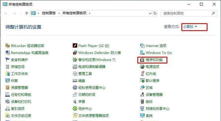 在W10上安装W7教程（将旧版操作系统W7安装在现代化的W10系统上）