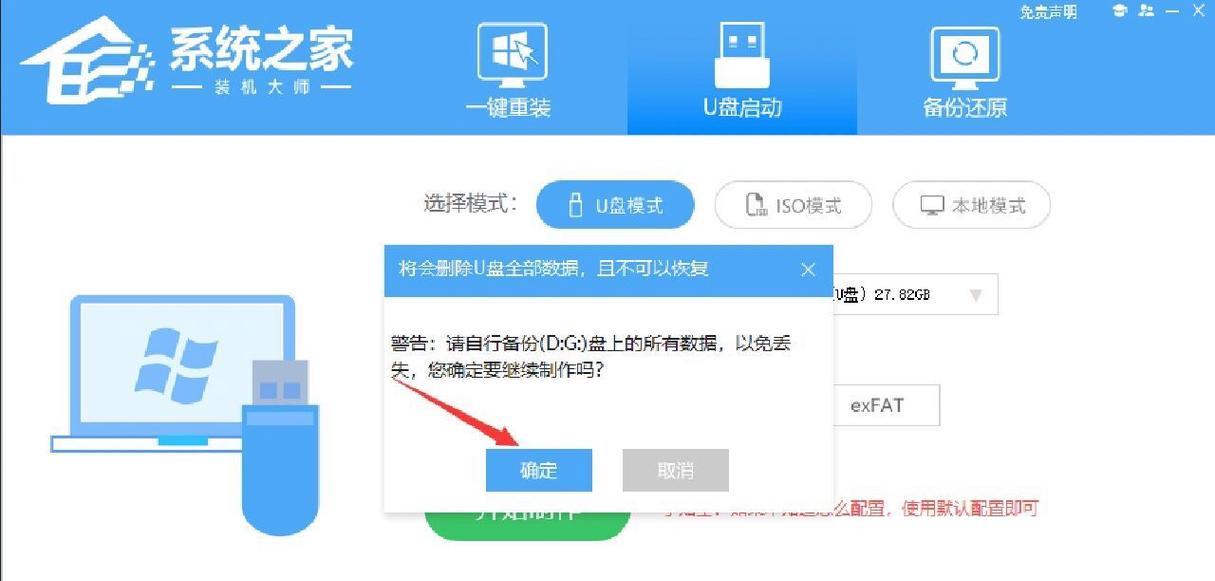 HP电脑如何通过U盘启动安装系统（详细教程与步骤）