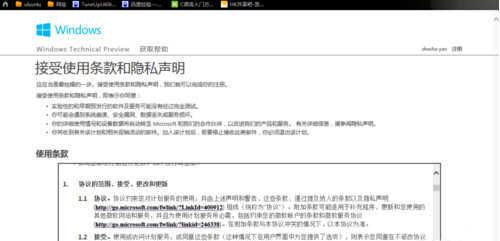 从苹果Win7升级到Win10的详细教程（一步步教你如何将苹果电脑上的Win7系统升级到最新的Win10系统）