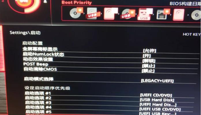 微星PE安装系统教程（一步步教你如何使用微星PE工具安装Windows7系统）