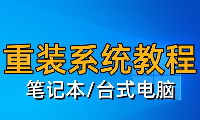如何在戴尔笔记本上安装Windows7系统（逐步指南及常见问题解答）
