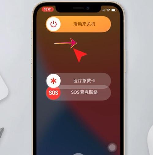 手机关机的便利之道（让关机更简单，生活更便捷）