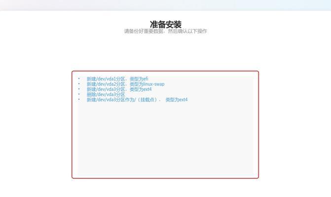 U盘镜像安装系统教程（简易步骤帮助您从U盘进行系统安装）