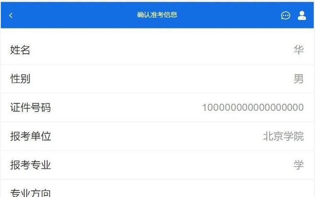 网络安装系统教程（详解网络环境下的系统安装步骤，让你快速掌握）