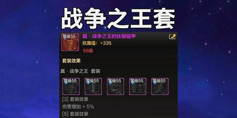 鬼泣110级平民装备搭配的绝佳选择（最具性价比的装备搭配方案，助你在鬼泣世界中无往不胜）