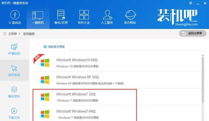 Win7系统安装教程（详细介绍如何使用制作的镜像文件安装Win7系统）