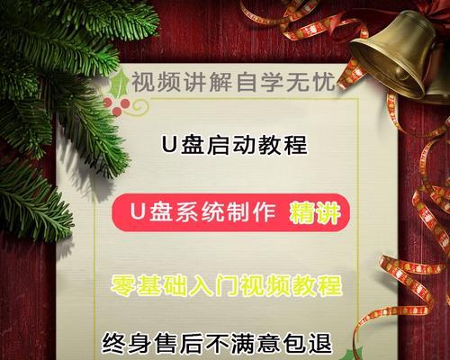 教你如何通过开机界面重装系统（一键重装系统，快速解决电脑问题）