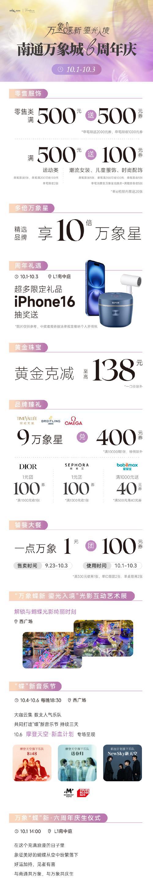探索苹果5在10.3.1系统下的功能与特点（发掘苹果5在最新系统中的精彩表现）
