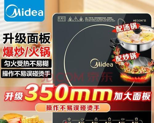 美的WK2102电磁炉