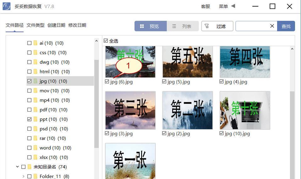 使用移动硬盘安装台式机的详细教程（一步步教你用移动硬盘为台式机安装操作系统和软件）